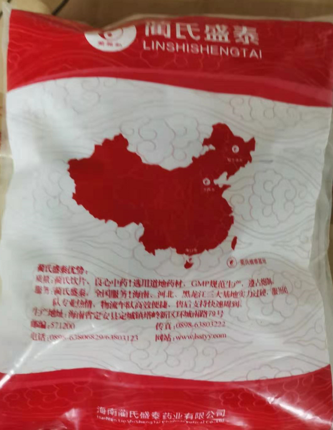 中药